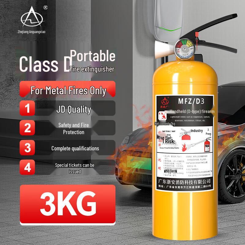 Portable Class D Metal Fire Extinguisher