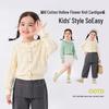 Dudu Family Girls' Spring Cotton Lace Cardigan - Sweet Baby Sweater