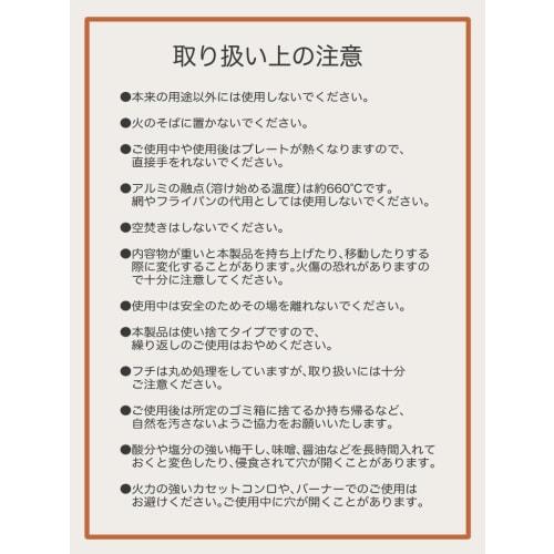 Toshin Disposable Aluminum Plates for BBQ, Flat Round, 18cm X 1.5cm Deep, 7 Plates X 5 Packs, Total 35 Plates