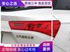 Baojun 530 Aizmugurējā luktura bloks (18-21 Modeļi): Atpakaļgaitas, Bremžu un Pressadursmes Gaismas