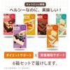 [Official Manufacturer] NARIS UP Goopitat Soy Milk Okara Biscuits & Moist Cookies (6-Piece Set) (Includes San-X Collaboration Sticker) Diet, Low Calor
