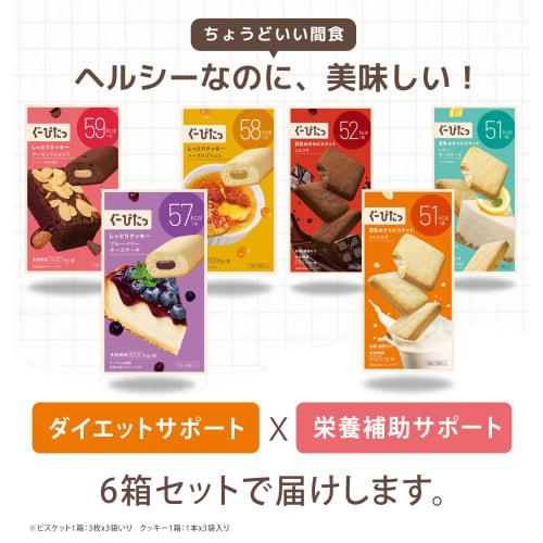 [Official Manufacturer] NARIS UP Goopitat Soy Milk Okara Biscuits & Moist Cookies (6-Piece Set) (Includes San-X Collaboration Sticker) Diet, Low Calor