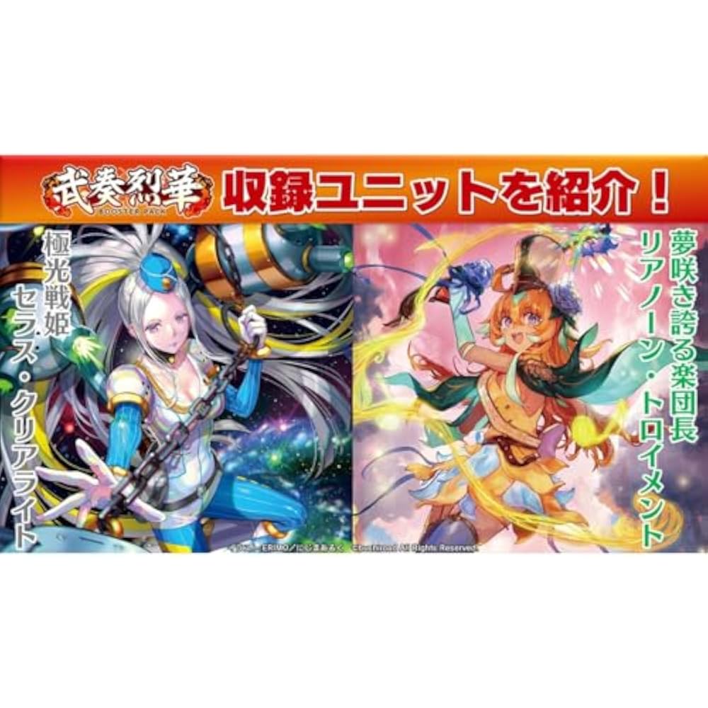card fight!! Vanguard Booster Pack Martial Arts 16 Pack Box