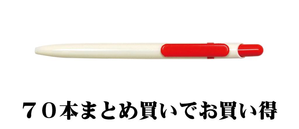 Picole III Ballpoint Pen with Red Clip 70-Pack T23-N-8825AA-70-R