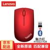 Lenovo ThinkPad Blue Light Dual Mode Wireless Mouse
