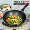Chui Da Huang 36cm Antihaft-Wok