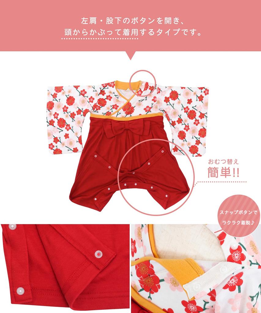 KYOETSU Hakama Romper for Girls, Baby Hakama Coverall Romper (Size 70, Plum Blossom, Off-White)