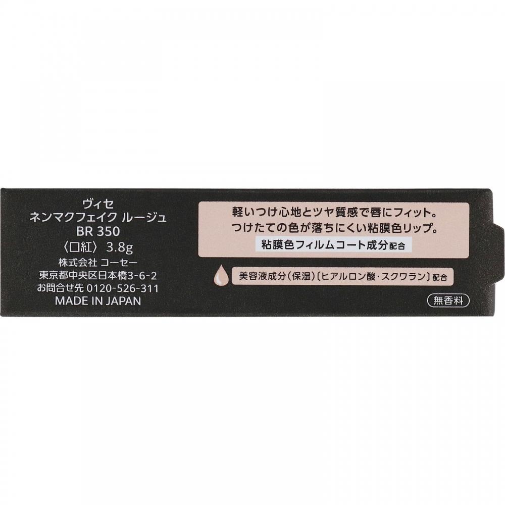 Biseckose Bisenen Mcfake Wash Br350 Apple Mouth 3.8 G