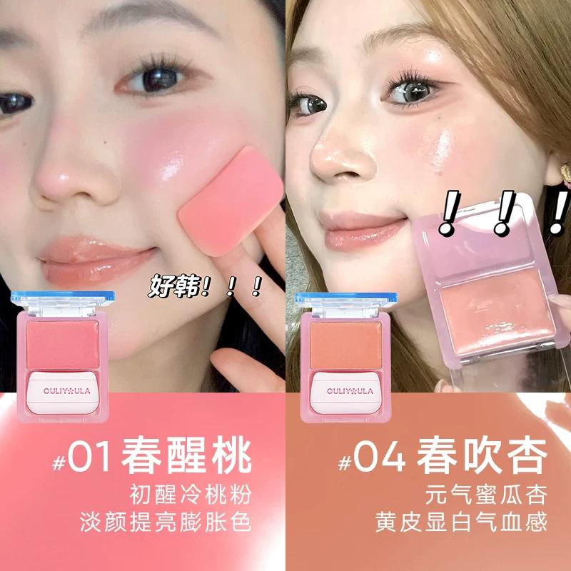 [Comes with a Puff] Water-Glow Skin Blush Single Color Multi-Use Cream Highlighter, Expanding Color, Shrinking Color, Vitality for Daily Use