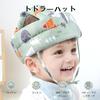 Itisyou Baby Helmet for Crawling and Toddler Fall Baby Head Learning To Baby Head Cushion Walking, Helmet, Prevention, Guard, Walk,