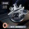 Solar Fighter Propeller Flavoring Fragrance Decoration Car Air Freshener Auto Rotation Air Aromatherapy Flavoring Accessories