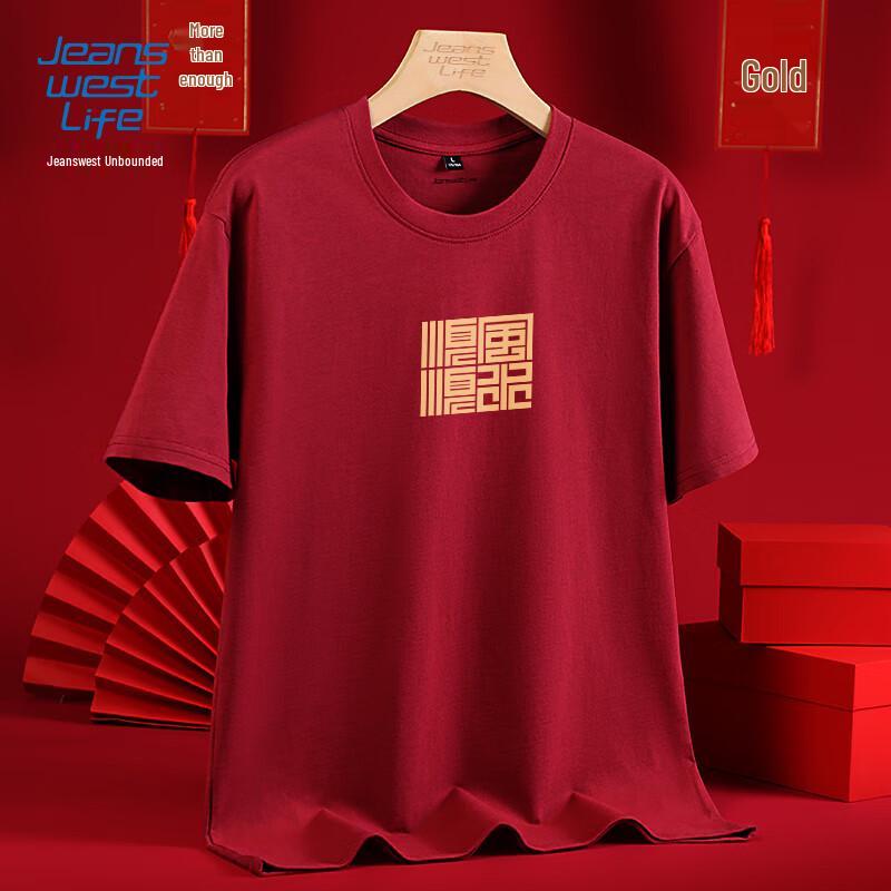 Jeanswest Men s Lunar New Year Graphic Tee L