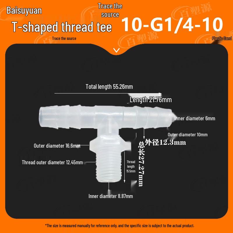 2/3/4-Minute T-Type Male Thread Barb Connector for Soft & Hard Pipes