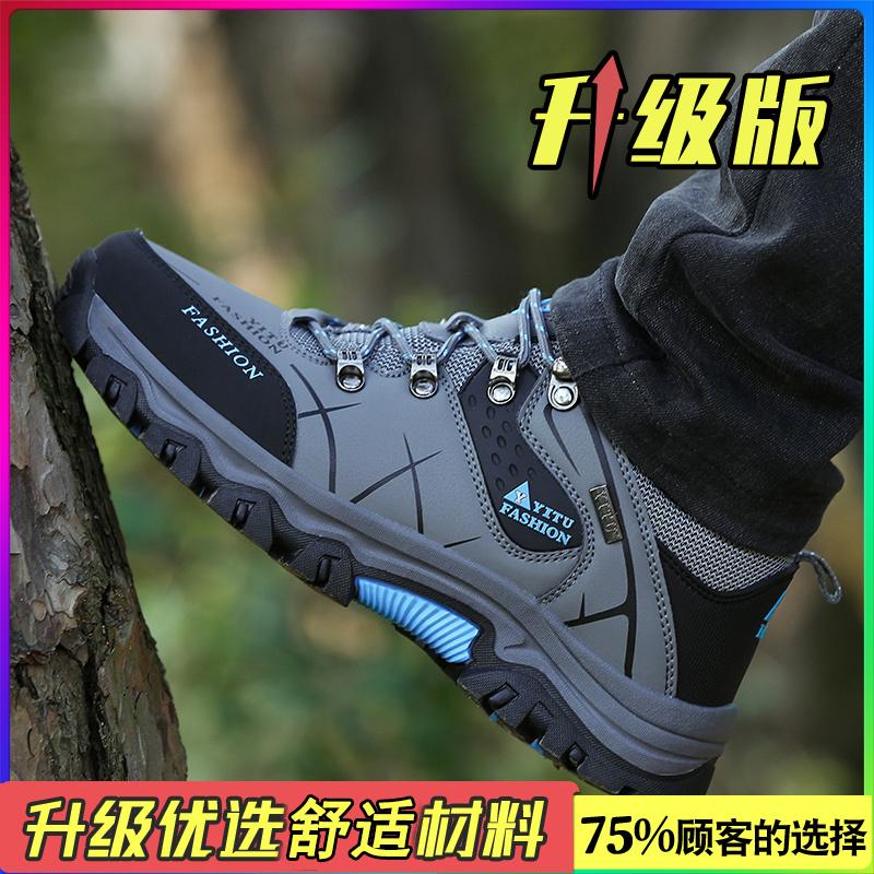 Mountaineering autumn outdoor sports wear-resistant large-size labor insurance tide shoes