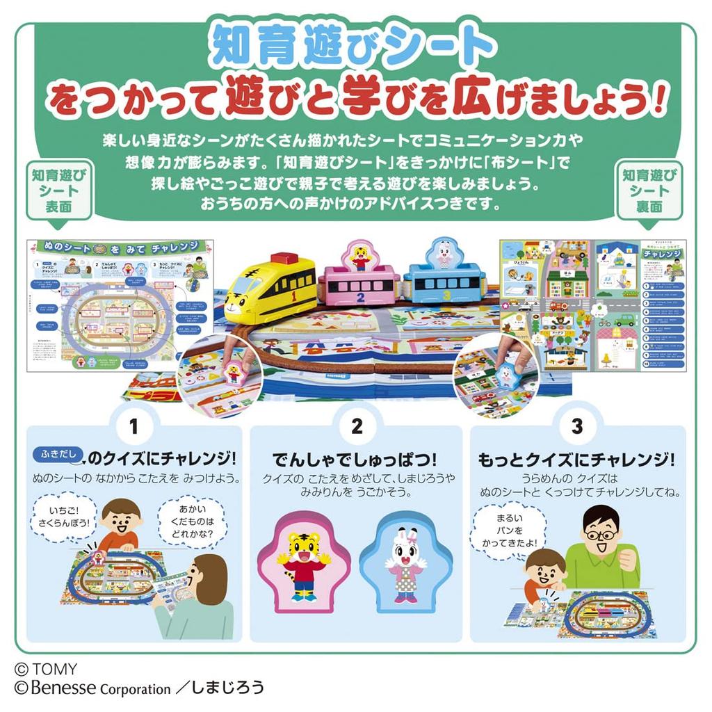 TAKARA TOMY First Educational Plarail Train Train Toy 1 and a Half Years Old and Above Toy Safety Standards Passed ST Mark Certification PLARAIL