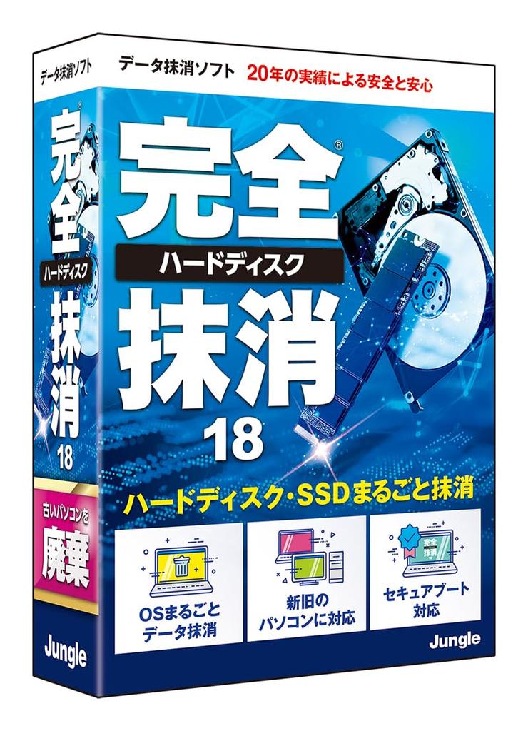 Jungle Complete Hard Disk Erase 18 Data Erase Package Version