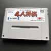 Used Yonin Shougi SFC SNES Super Famicom Four Player Shogi Tested Working Nintendo NTSC-J Super Nintendo Cartridge