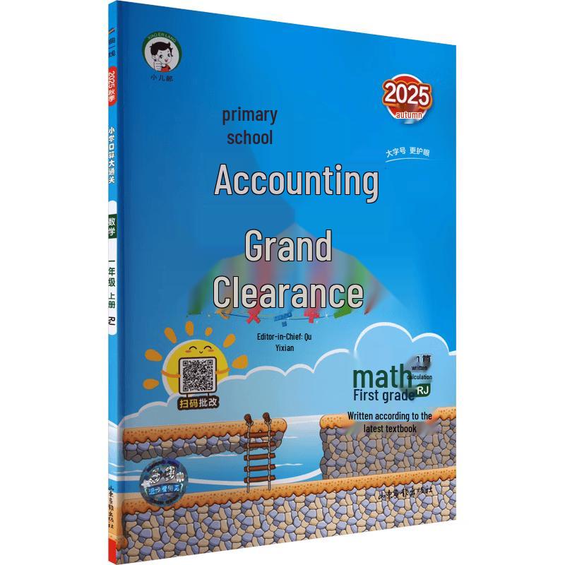53 Primary School Oral Math Workbook