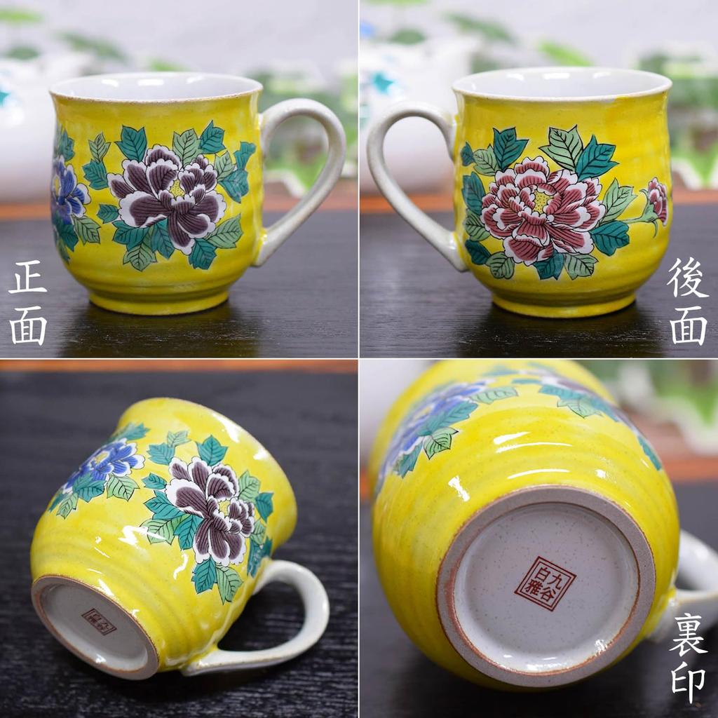 Waza no Kura Stylish Coffee Mug, Kutani Ware Mug Cup, Yoshidaya Peony Design, Ceramic, High-End Brand Tableware, Made in Japan, Perfect Gift for Birth