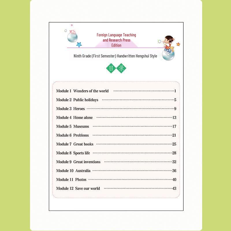 Sima Yan Junior High Synchronized Copybooks