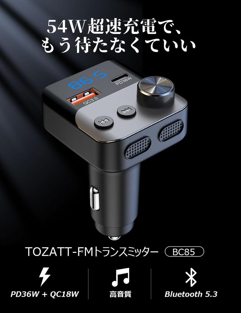TOZATT FM Transmitter with 54W Charging and Bluetooth Car Cigarette Lighter Compatible Ultra-Fast 5.3, In-Car Bluetooth, Hands-Free Calling,