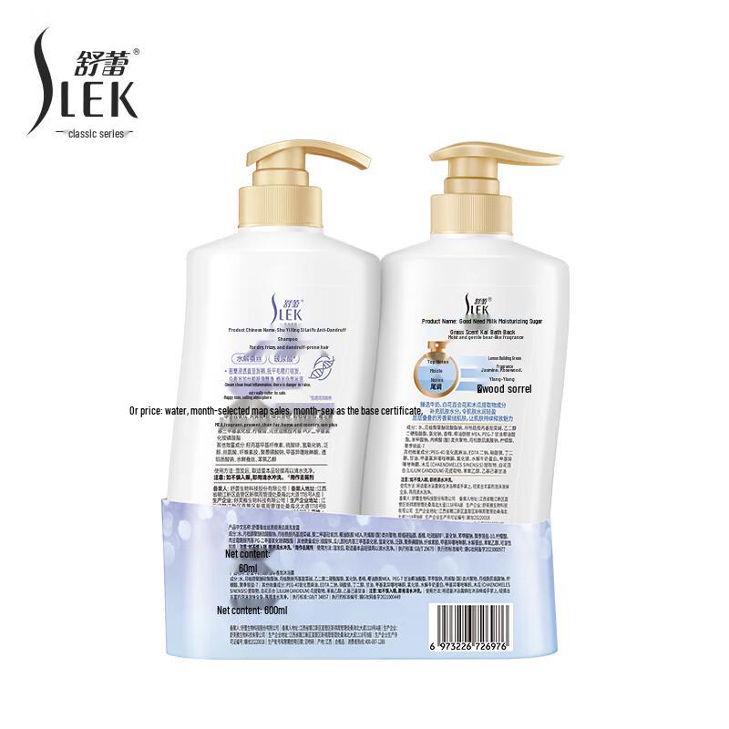 ShuLei Silk Smooth Shampoo & Milk Moisturizing Shower Gel Set