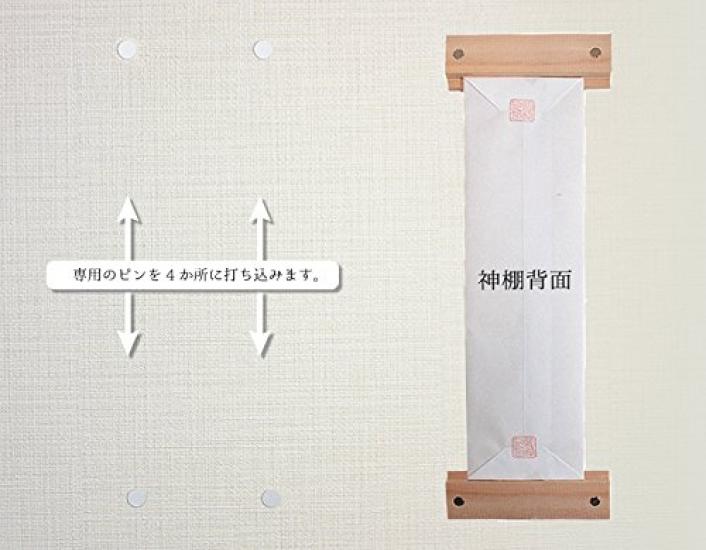 Kamidana no Sato Sanctuar Shinto Simplu cu Suport pentru Amuletă Sacră, Comme Ca, Culoare Naturală