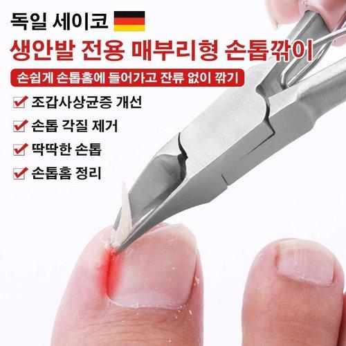 1+1 Nail Clipper Nipper Beak-shaped Nail Clipper Thick Nail Clipper Multifunctional Nail Nipper
