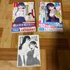 [USED] First Edition, with Bonus Paper Obi: The Dangers In My Heart, Volumes 1 & 2