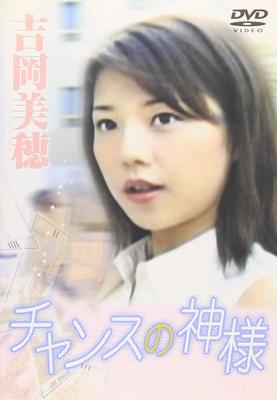 DVD DVD - Gott des Zufalls Japan Filme & DVD Gebraucht