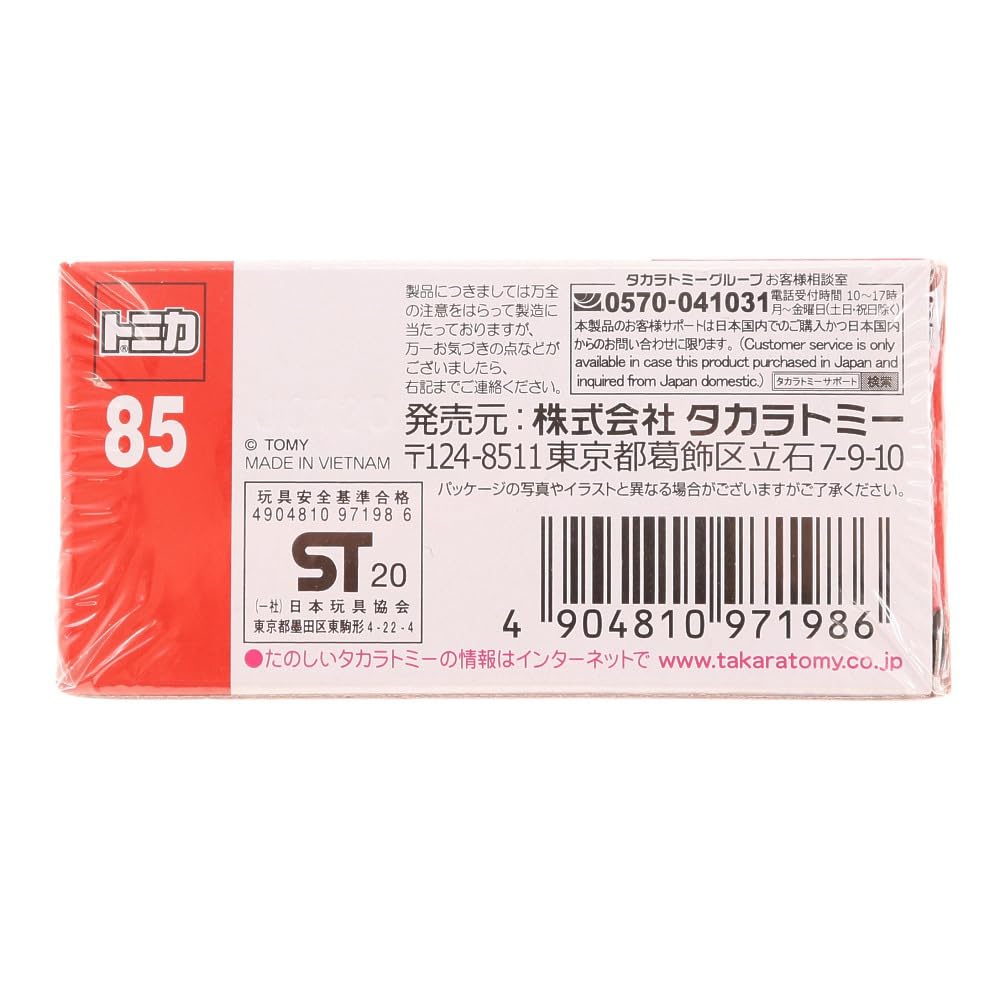 TAKARA TOMY Tomica 85 Mitsubishi Fuso Super Great Miniature Car Toy for Ages 3 and Up No. (Boxed)