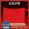 Bande LED Rouge Étanche Extérieure 220V