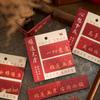 Zaomao Chinese Style Magnetic Bookmark & Ruler: Fudu Shunyi Series with Blessing Words