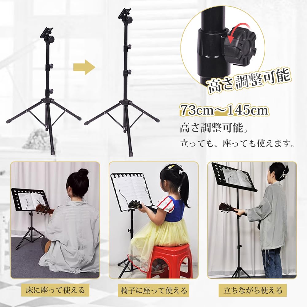 Foldable Music Music Score Adjustable Comes with Music Desktop Book Menu Reading Writing Vertical Comes with Storage Bag Stand, Holder, 73-145cm,