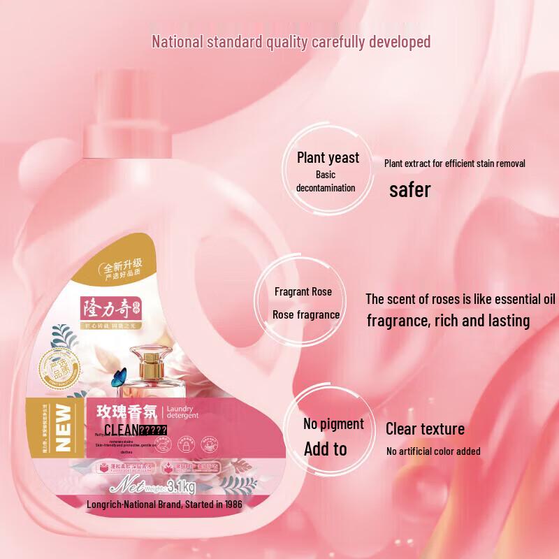 Longliqi Rose Fragrance Laundry Detergent