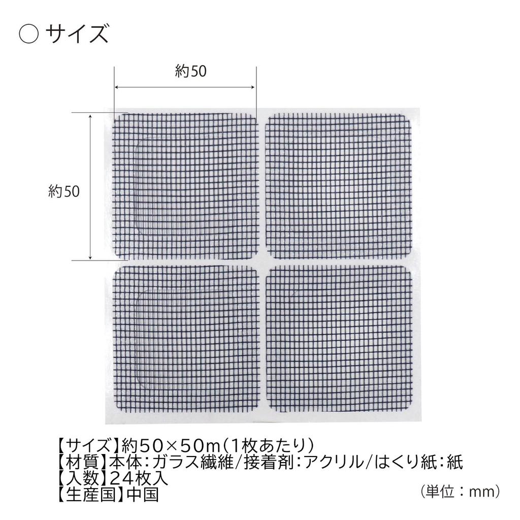 Kokubo 94038 Screen Door Repair Seal, Square, 2.0 x 2.0 inches (50 x 50