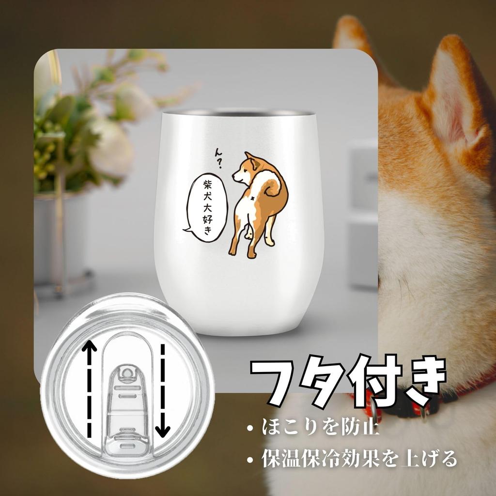 Shiba Inu goods Stainless steel tumbler with lid Keeps things warm and cold Vacuum insulated Popular Cute Shiba Inu goods gift 350ml Day Respect for