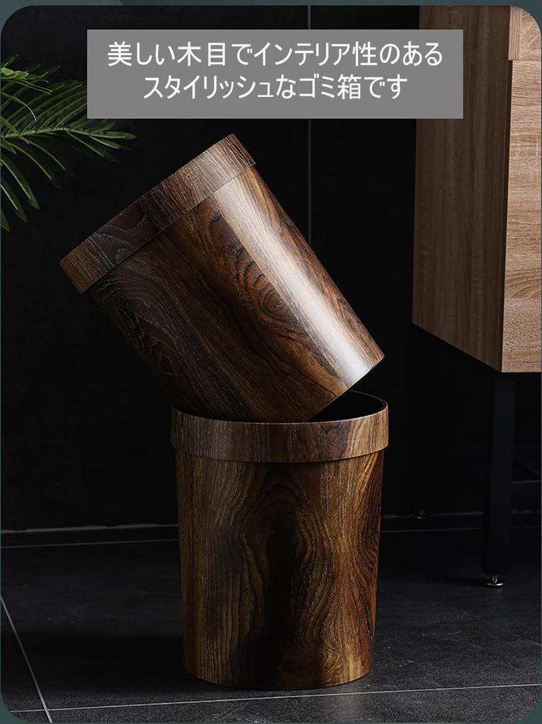 Stylish Single-piece Wood-grain Trash Can with No Lid, Conceals Trash Bags, Perfect for Bathrooms, Bedrooms, Kitchens, and Offices (cylindrical)