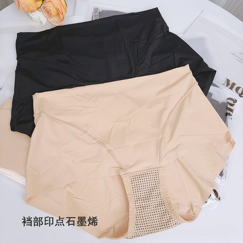 Women's Skin-friendly Mid-waist Seamless Underwear with A Comfortable Graphene Crotch and A Great Stretch