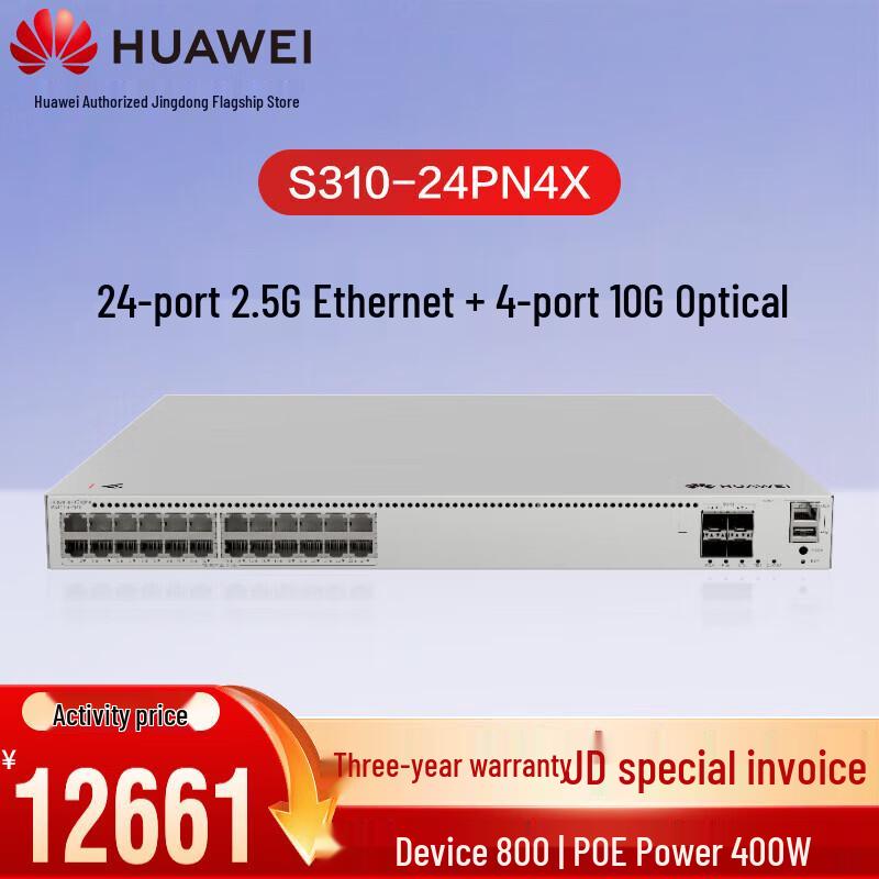

Huawei Kunling S310 Series 10 Gigabit POE Switch