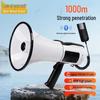 Niumaoduo High-Power Portable Megaphone
