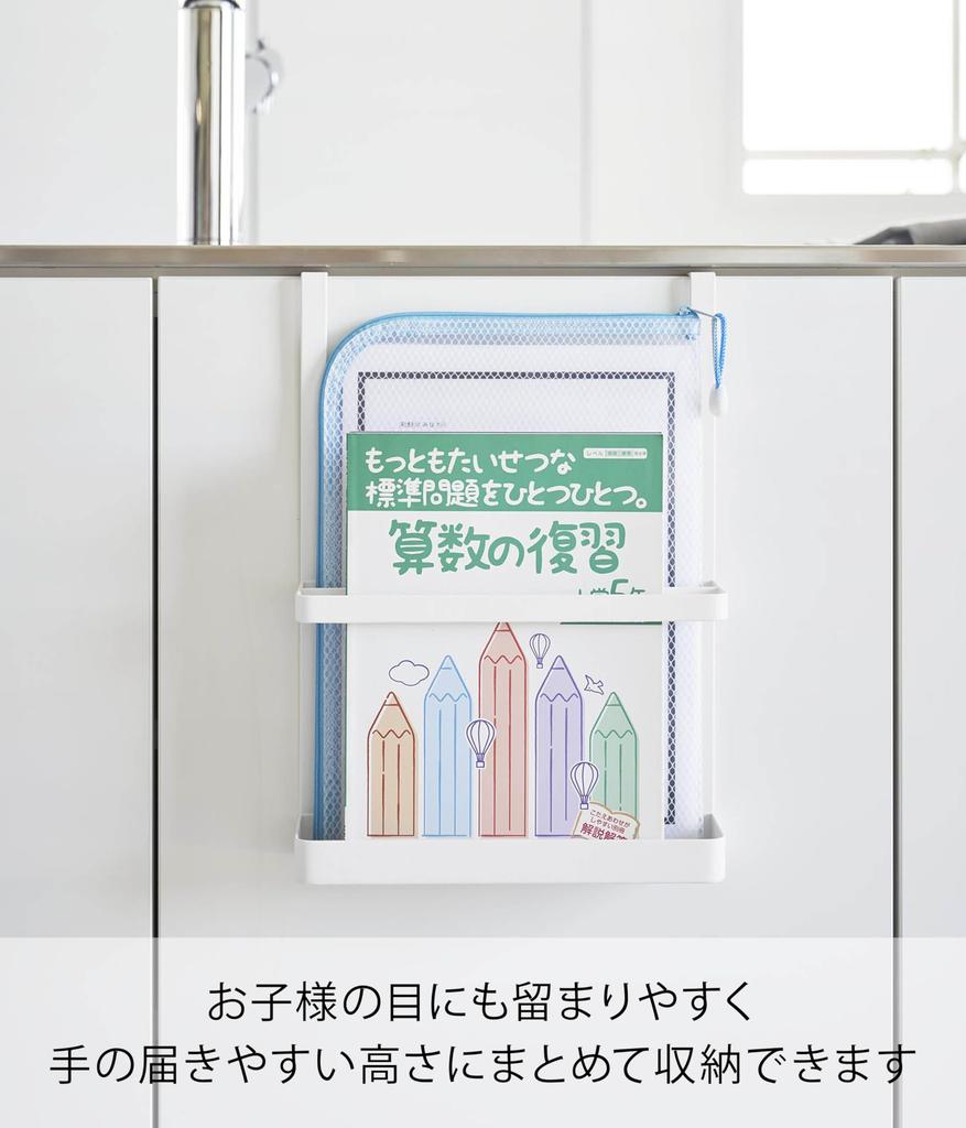 Yamazaki Jitsugyo Hook Homework Tablet PC Rack White W25 X X Tower Magazine Rack Tablet Stand 1785 (Yamazaki) & D9.4 H35.2cm