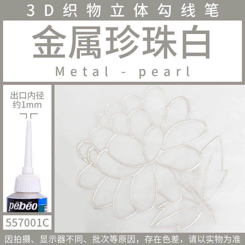 1 st Pebeo Setacolor 3d Tygfärg 20ml Permanent Icke-giftig Textil Kroklinje Penna Vattentät DIY Handmålad Klädpigment