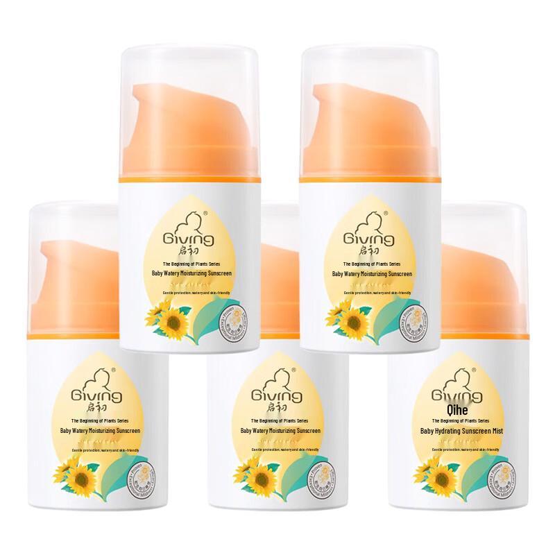 Qichu Baby Watery Moisturizing Sunscreen Lotion 45g (5-Pack)