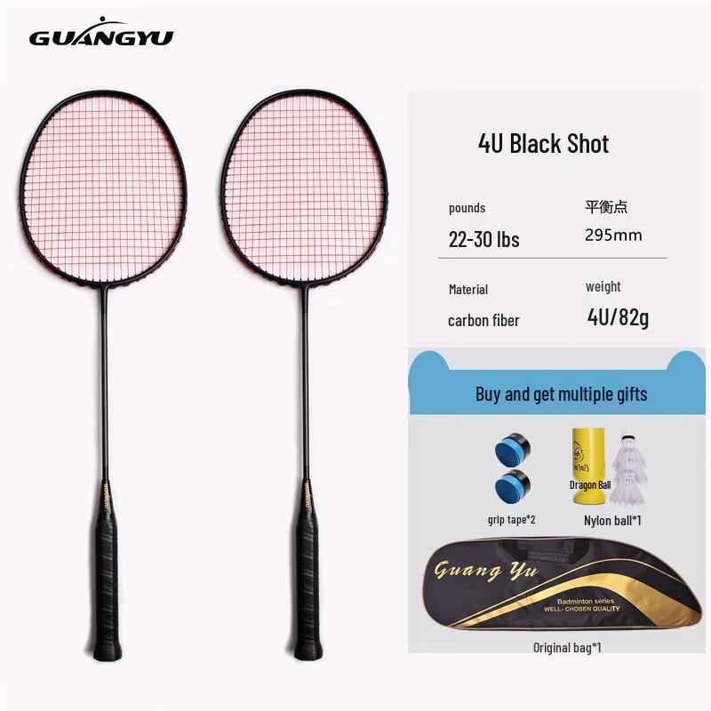 Guang Yu All-Carbon Badminton Racket Pair Set