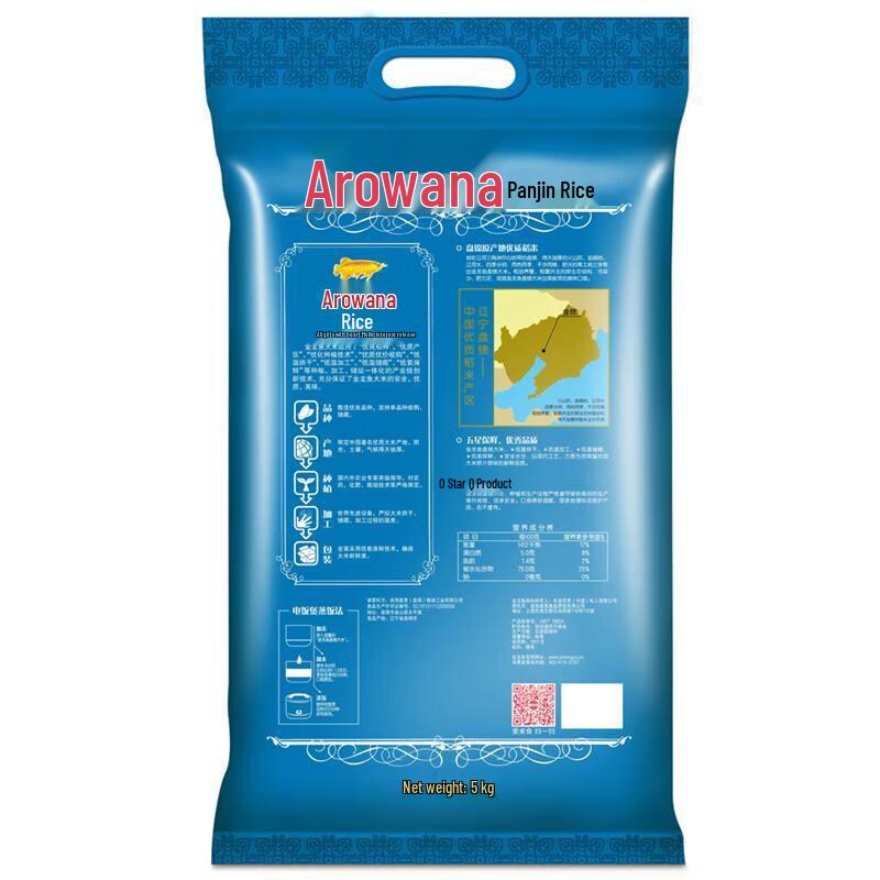 Golden Arowana Panjin Rice 5kg