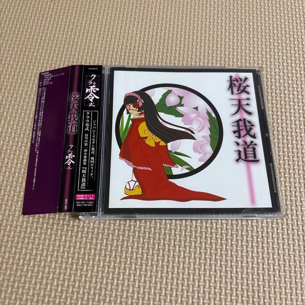 Used Kirari Reishiki - Oten Gado - Visual Kei - Kiryu