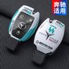 Car Key Cover bag For Benz A B C E S G Class GLC CLE CLA GLB GLS W177 W205 W213 W222 AMG GLA200 GLC260 CLA220 C200L C180L E260L AW1