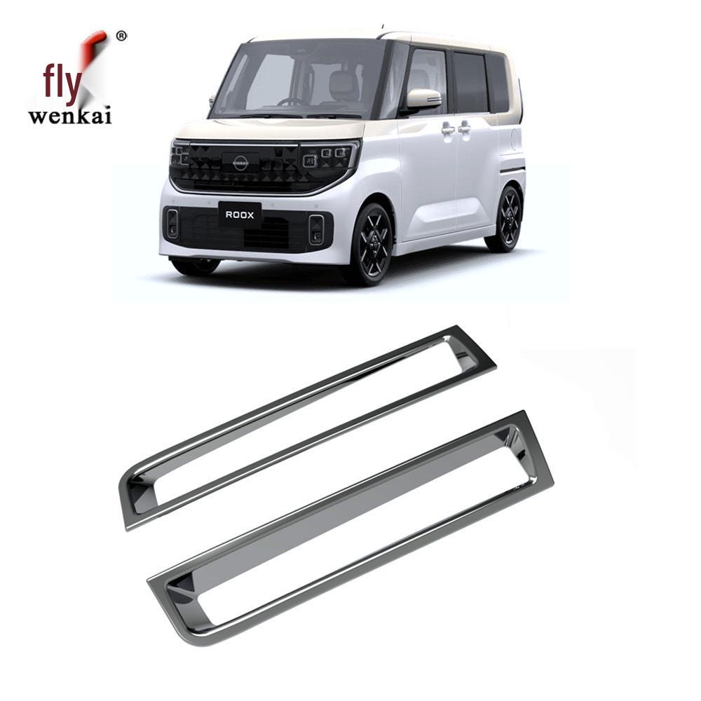 Nissan ROOX 25-26 Rear Bumper Fog Light Decorative Strip Sticker