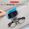 Hunesuru Car Sun Visor Glasses Clip, Suitable for Mazda, Leather Car Glasses Clip, Sunglasses